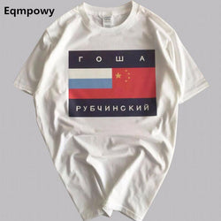 Eqmpowy2017 Gosha Rubchinskiy T shirt Women Men 1:1 High Quality Palace Gosha Flag 100% Cotton T shirt Gosha Rubchinskiy T shirt