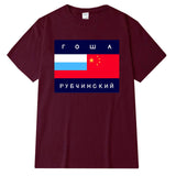 Eqmpowy2017 Gosha Rubchinskiy T shirt Women Men 1:1 High Quality Palace Gosha Flag 100% Cotton T shirt Gosha Rubchinskiy T shirt
