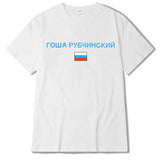Eqmpowy2017 Gosha Rubchinskiy T shirt Women Men 1:1 High Quality Palace Gosha Flag 100% Cotton T shirt Gosha Rubchinskiy T shirt