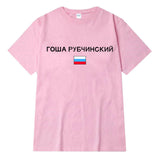 Eqmpowy2017 Gosha Rubchinskiy T shirt Women Men 1:1 High Quality Palace Gosha Flag 100% Cotton T shirt Gosha Rubchinskiy T shirt
