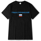 Eqmpowy2017 Gosha Rubchinskiy T shirt Women Men 1:1 High Quality Palace Gosha Flag 100% Cotton T shirt Gosha Rubchinskiy T shirt
