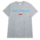 Eqmpowy2017 Gosha Rubchinskiy T shirt Women Men 1:1 High Quality Palace Gosha Flag 100% Cotton T shirt Gosha Rubchinskiy T shirt